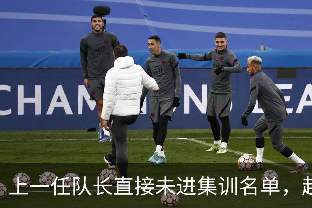 上一任队长直接未进集训名单，赵睿还有机会重返国家队吗？